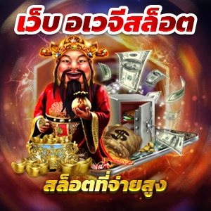 w68 เครดิตฟรี เว็บคาสิโนออนไลน์ที่เป็นที่นิยม เล่นง่าย