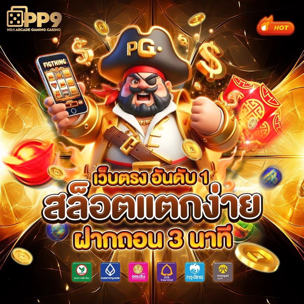 pg slot hit789 ไม่ผ่านเอเย่นต์ 100 เครดิตฟรีแค่สมัครสมาชิกใหม่