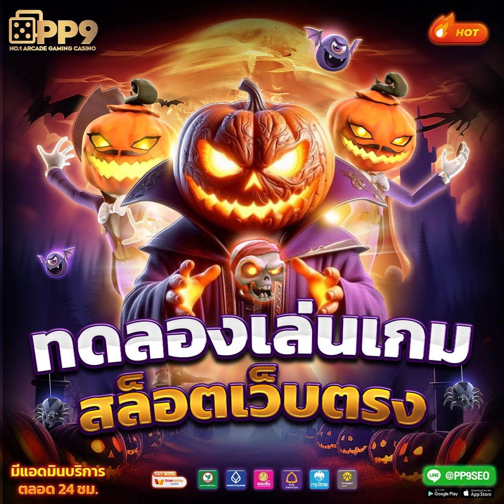 pg slot พนันวอเลท ไม่ผ่านเอเย่นต์ 100 เครดิตฟรีแค่สมัครสมาชิกใหม่