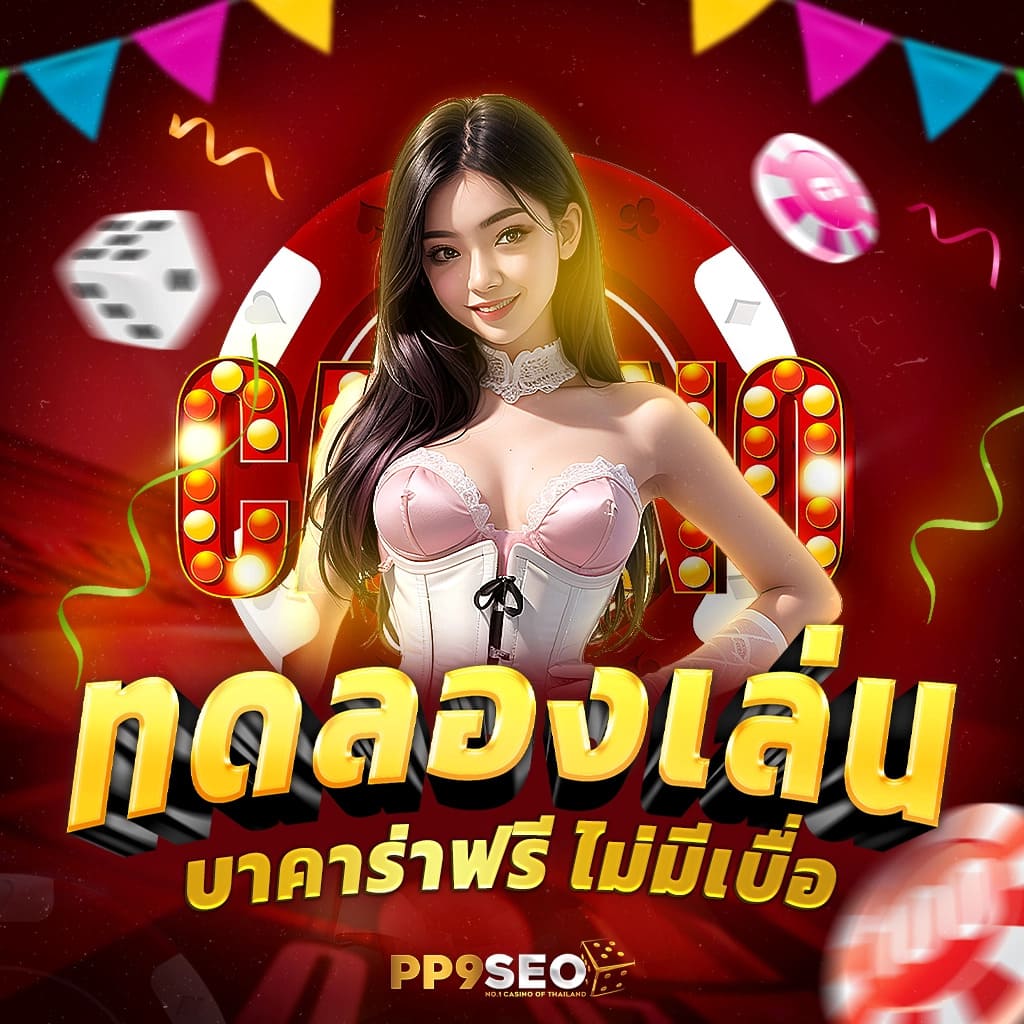 ยูฟ่าเบท1212 สล็อตเว็บตรง เกมแตกง่าย ออโต้ 3 วิ สมัครรับโบนัส 100%