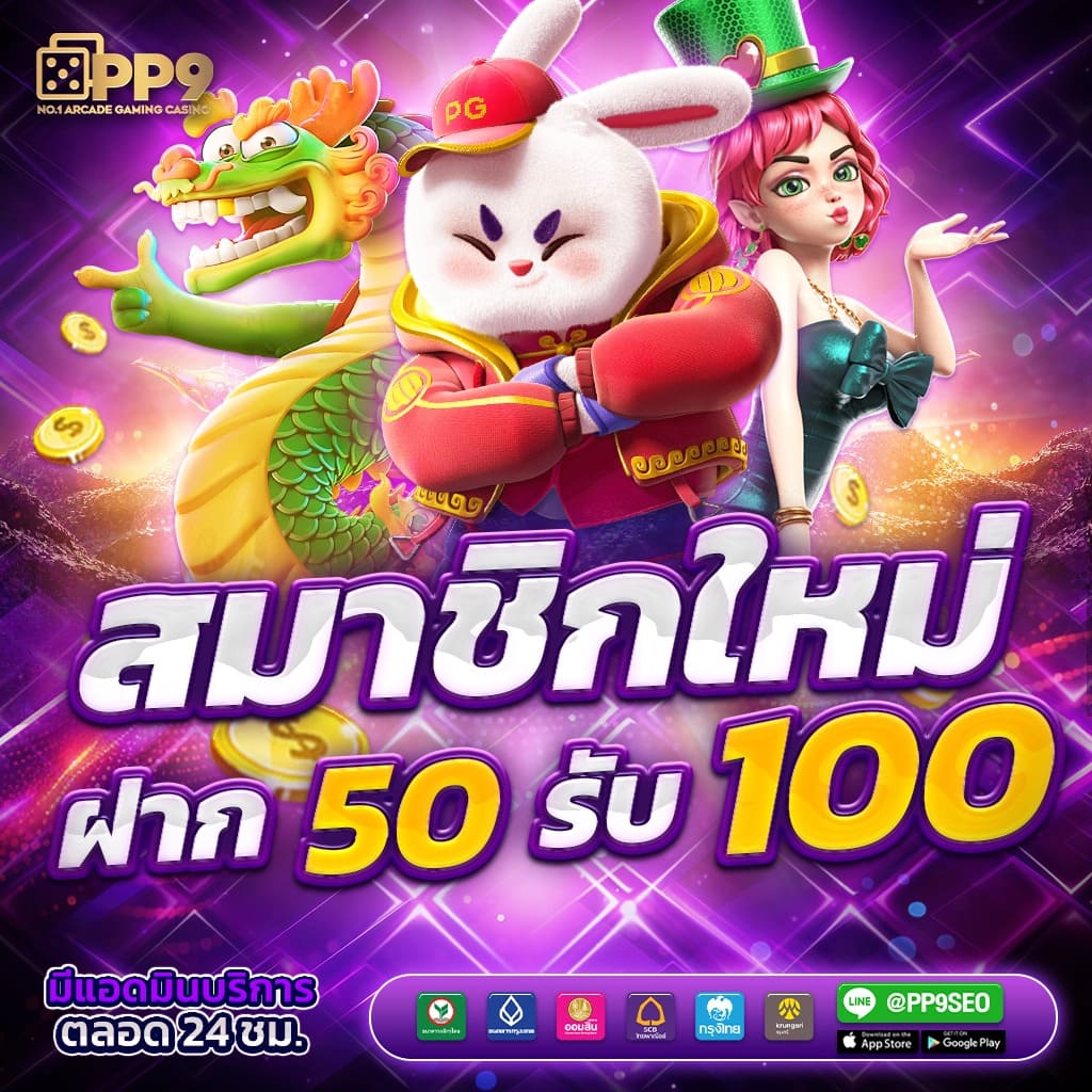 best joker slot เปิดโลกใหม่ของความบันเทิงและโอกาสในปลายมือ 2023