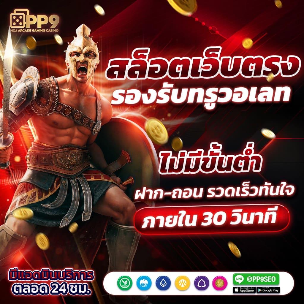 bigwin auto ผู้ให้บริการเล่นเกมสุดฮิตแห่งปี แจ็คพอตแตกบ่อย